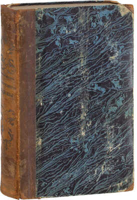 Давыдов Н. Морские сцены. СПб.: Тип. Департамента внешней торговли, 1836.